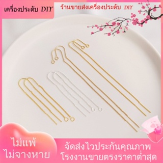 💖เครื่องประดับ DIY ขายส่ง💖ต่างหูเข็มเงิน S925 รูปตัว U ทอง 14K18K แฮนด์เมด DIY[พู่/ต่างหู/สายหู]