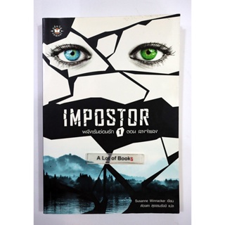 พลังเร้นซ่อนรัก 1 ตอน ลางจำแลง Impostor **มือสอง**