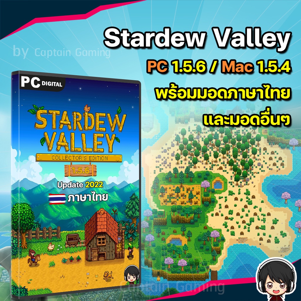 stardew-valley-เกมปลูกผัก-แถมมอดเสริมฟรี-pc-mac