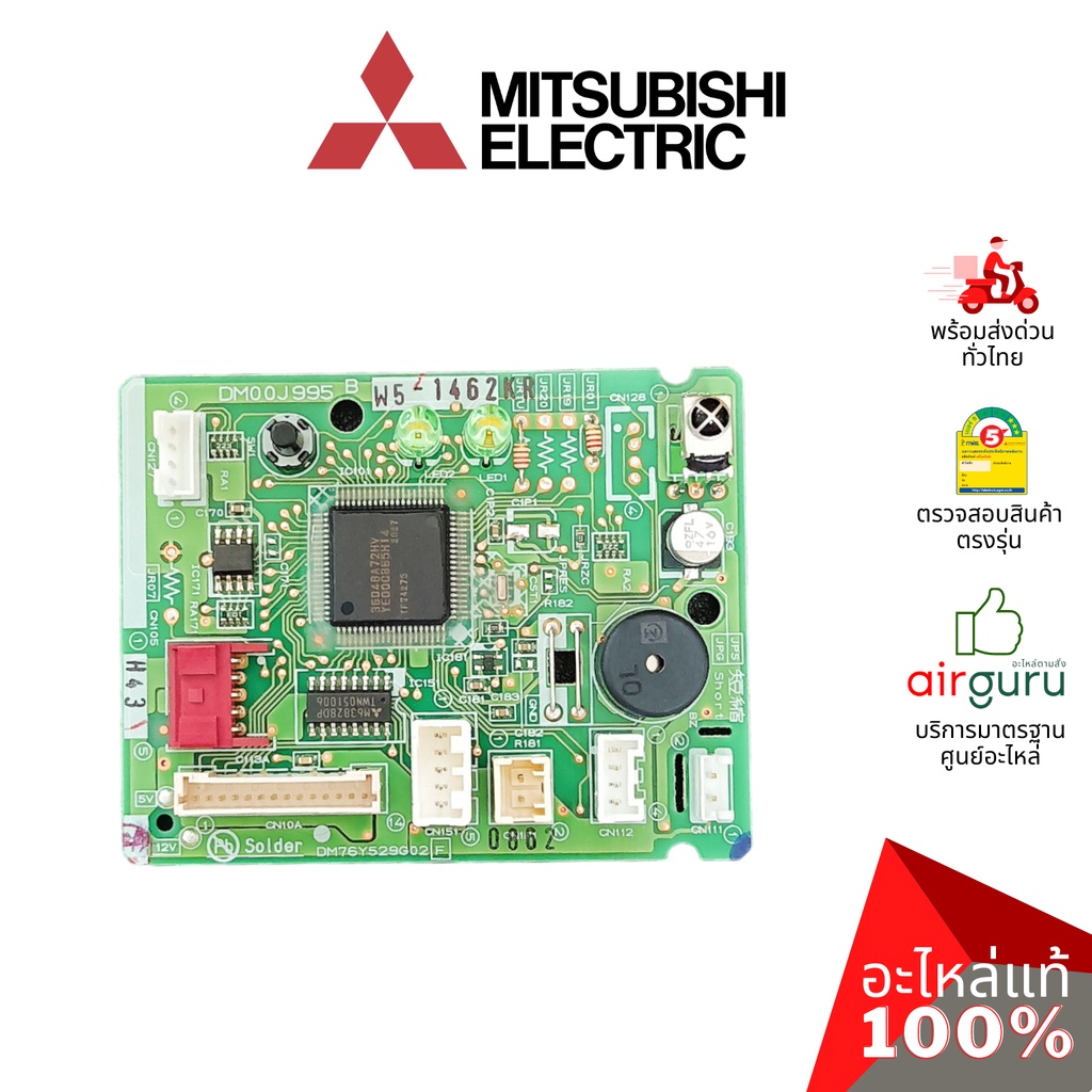 mitsubishi-รหัส-e22m09452-control-p-c-board-แผงควบคุม-แผงบอร์ดแอร์-แผงวงจร-คอยล์เย็น-อะไหล่แอร์-มิตซูบิชิอิเล็คทริค