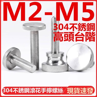 (((M2-M5) สกรูสเตนเลส 304 หัวกลม ขนาดใหญ่ M2M2.5M3M4M5