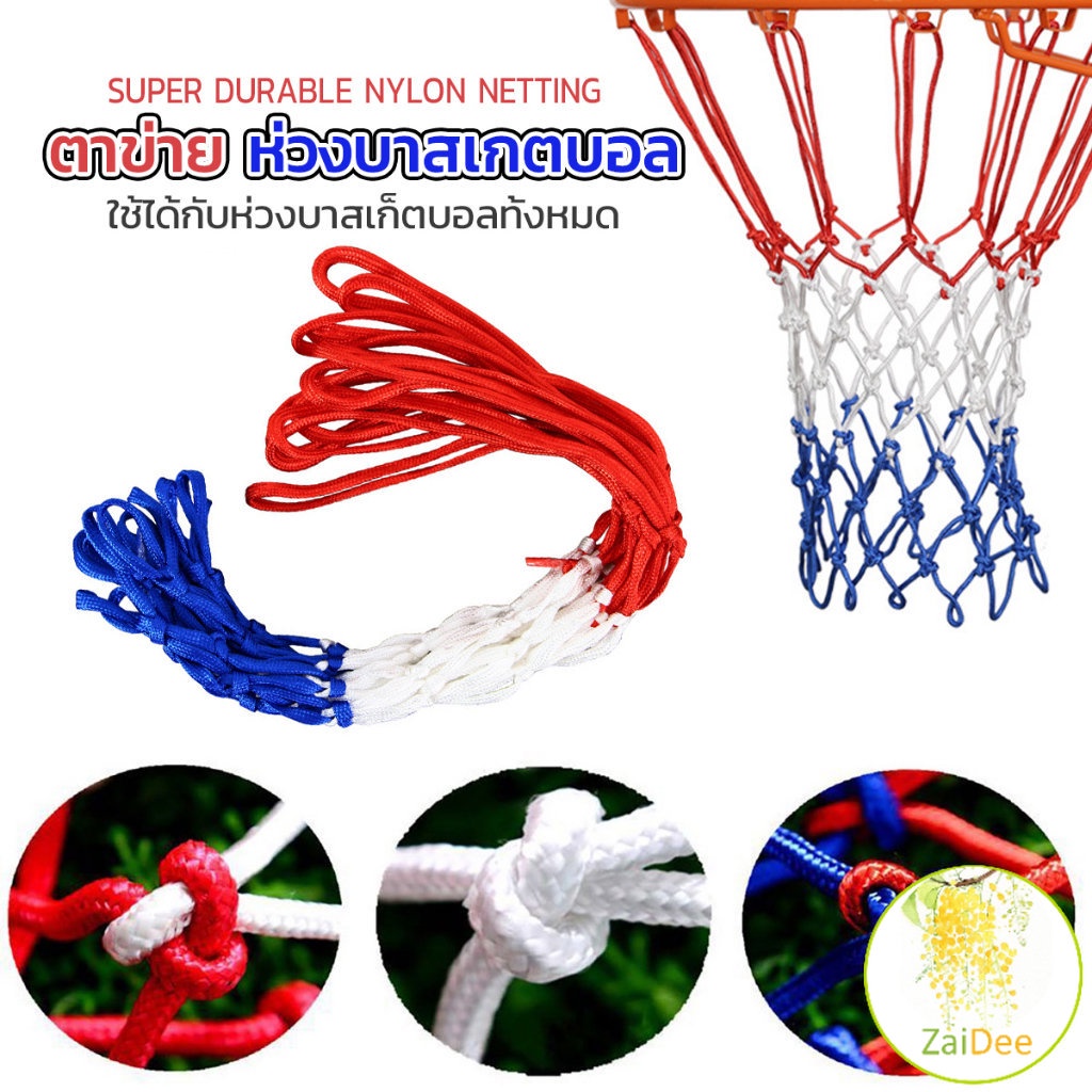 ภาพหน้าปกสินค้าตาข่ายห่วงบาส ตาข่ายไนล่อน อย่างดี เชือกร่ม 4mm/5mm ตาข่ายห่วงบาสเก็ตบอล Basketball rack net