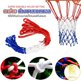 ตาข่ายห่วงบาส ตาข่ายไนล่อน อย่างดี เชือกร่ม 4mm/5mm ตาข่ายห่วงบาสเก็ตบอล Basketball rack net