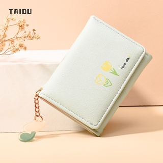 TAIDU กระเป๋าสตางค์ผู้หญิงใบสั้น ใหม่ กระเป๋าสตางค์สามพับสั้น ที่ใส่บัตร Wallet แบบพับทึบ เรียบง่ายและมีสไตล์