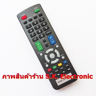 รีโมตคอนโทรล ใช้กับ Sharp LED TV code rat05 **ต้องอ่านรายละเอียดสินค้าก่อนสั่ง**, รีโมทสําหรับ Sharp LED TV