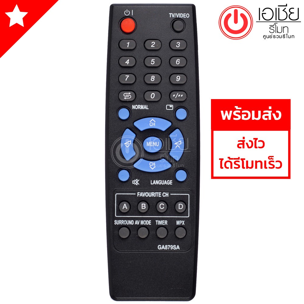 sharp-รีโมททีวี-ga879sa