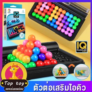 พร้อมส่ง เกมกระดาน ของเล่นให้เหตุผล ของเล่นเพื่อการศึกษา ลูกปัดวิเศษ เกมปริศนา พีระมิด ตัวต่อเสริมไอคิว IQ 120 ด่าน ของเล่นเด็ก