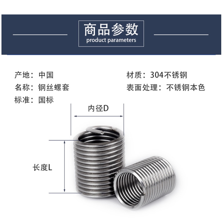 fine-ฟัน-m12-m18-304-สแตนเลสสกรูแทรก-ลวดสกรูแทรก-ลวดดัดฟัน-เกลียวแจ็คเก็ต-m12m14m16m18