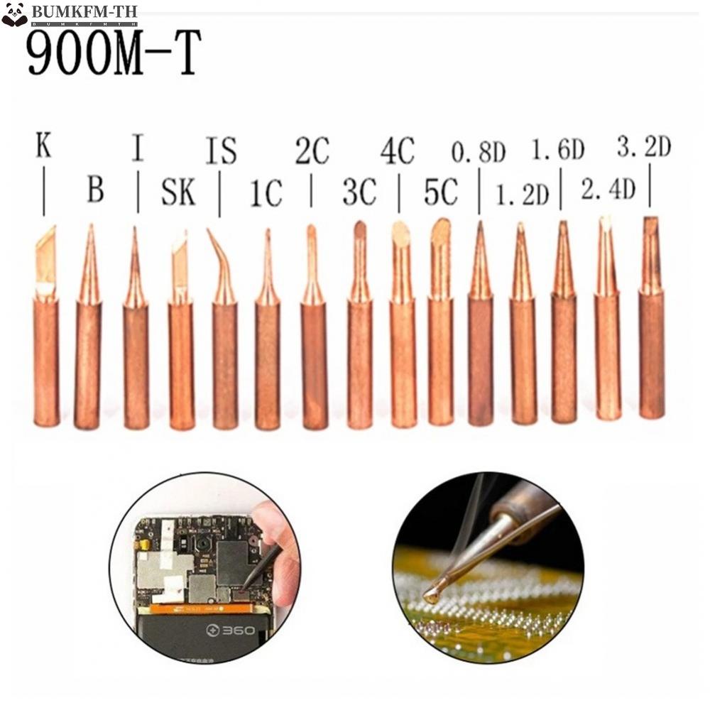 หัวแร้งบัดกรีเหล็ก-900m-t-1-6d-900m-t-2-4d-900m-t-3-2d-5-ชิ้น