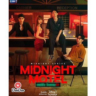 DVD Midnight Motel (2022) แอปลับ โรงแรมรัก (6 ตอนจบ) (เสียง ไทย | ซับ ไม่มี) หนัง ดีวีดี