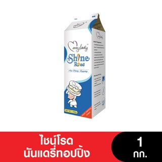 ราคาและรีวิวHi-Road ไฮ โรดวิป ปิ้งครีมขนาด 1กก. (นันแดรี่ยูเจดีโอ หมดอายุ 13/08/2023)อยู่ระหว่างการปรับเปลี่ยนบรรจุภัณฑ์