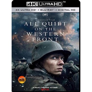 4K UHD 4K - All Quiet on the Western Front (2022) แนวรบด้านตะวันตก เหตุการณ์ไม่เปลี่ยนแปลง - แผ่นหนัง 4K UHD (เสียง Germ