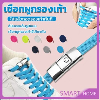 ภาพหน้าปกสินค้าSMART เชือกรองเท้าสายยืดได้ 8 มม. 1 คู่ แบบคลิปลีอค shoelace ที่เกี่ยวข้อง