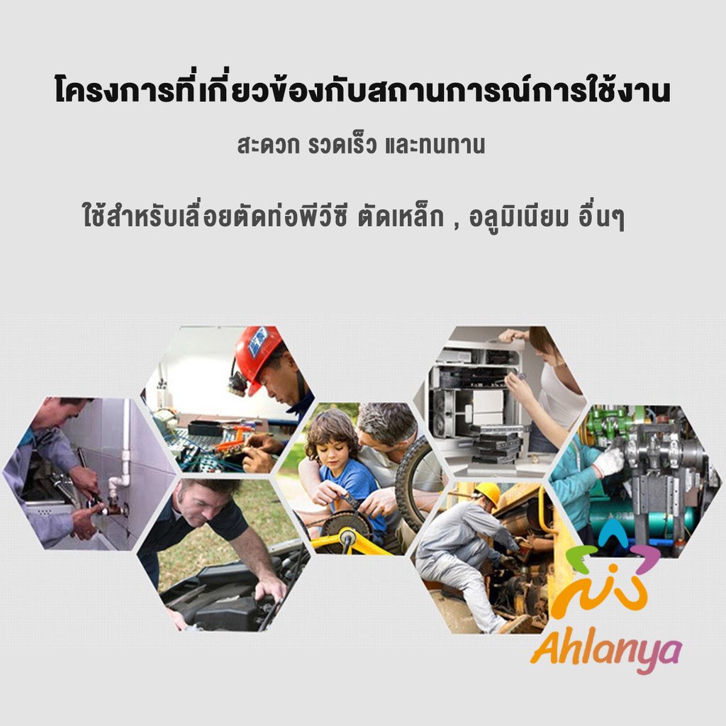 ahlanya-โครงเลื่อยตัดเหล็ก-เลื่อยตัดเหล็ก-ตัดท่อpvc-saw-frame