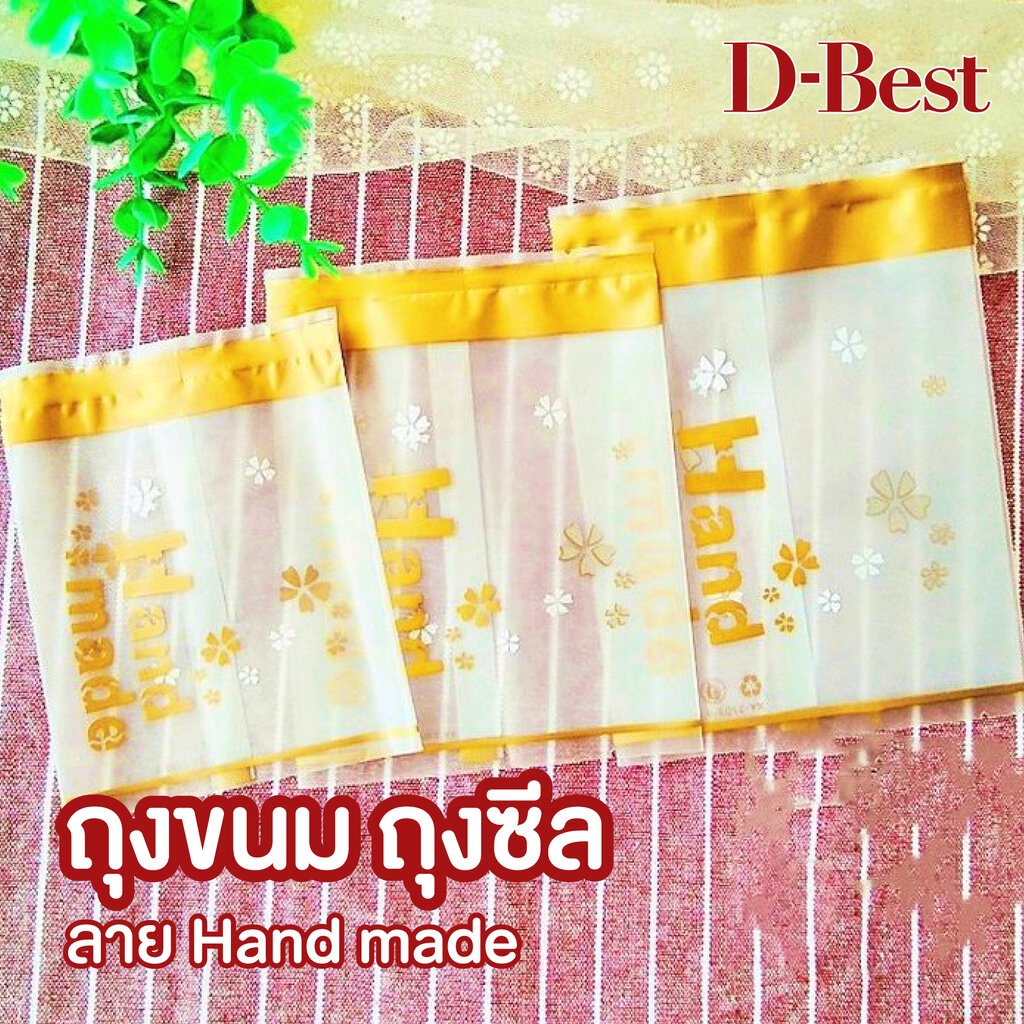 ถุงขนม-ถุงซีลลาย-hand-made