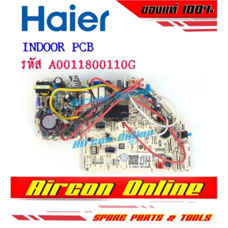 INDOOR PCB แอร์ HAIER รุ่น HSU-18LEA03-T1 รหัส A0011800 110G อะไหล่แท้ เบิกศูนย์