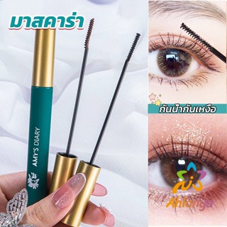 Ahlanya มาสคาร่า หัวแปรงเรียวเล็ก กันน้ำกันเหงื่อ ไม่เลอะ ติดทนยาวนาน mascara cream