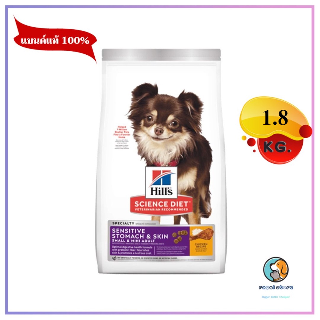 Hill's Science Diet Sensitive Stomach&Skin Small & Mini 1.8kg หมดอายุ11