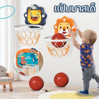 🏀COD🏀  ห่วงบาสเกตบอล ห่วงบาสเก็ตบอลสำหรับเด็ก  ห่วงบาส เด็ก Basketball Hoop เสริมพัฒนาการ ของเล่นเด็ก