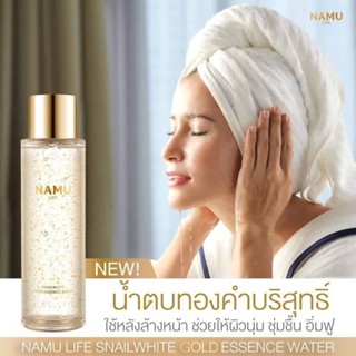 ❤️❤️  น้ำตบผสมทองคำบริสุทธิ์ Namu Life  Snail White Gold Essence Water 150ml.