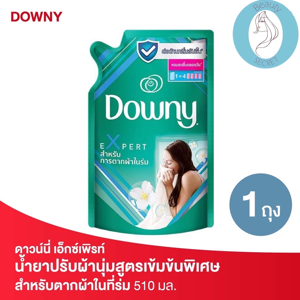 ดาวน์นี่-ผลิตภัณฑ์ปรับผ้านุ่ม-สำหรับตากผ้าในที่ร่ม-downy-expert-indoor-dry-510-มล