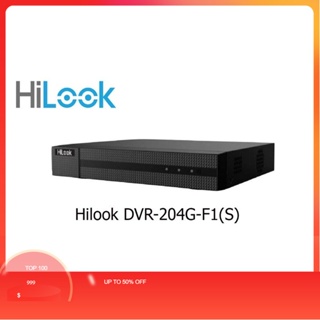 เครื่องบันทึกกล้องวงจรปิดHilook DVR-204G-F1(s)