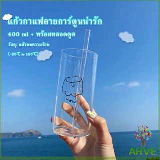 ARVE แก้วเพ้นท์ลายน่ารัก พร้อมส่ง ใส่เครื่องดื่มเย็น ๆ ทนความร้อนบอโรซิลิเกตสูง Glasses