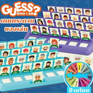 Who is it Board Game ทายสิฉันเป็นใคร เกมกระดาน การฝึกความจำ ของเล่น เกมทายตัวละคร