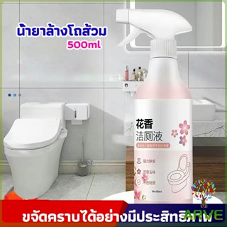 ARVE น้ำยาล้างโถส้วม น้ำยาล้างชักโครก น้ำยาขัดห้องน้ำ  สเปรย์กำจัดเชื้อรา toilet bowl cleaner