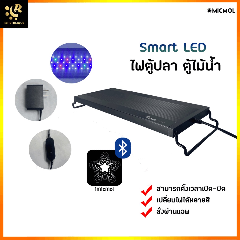 MICMOL Nemo - Smart LED ไฟตู้ปลา ไฟไม้น้ำ ไฟLED | Shopee Thailand