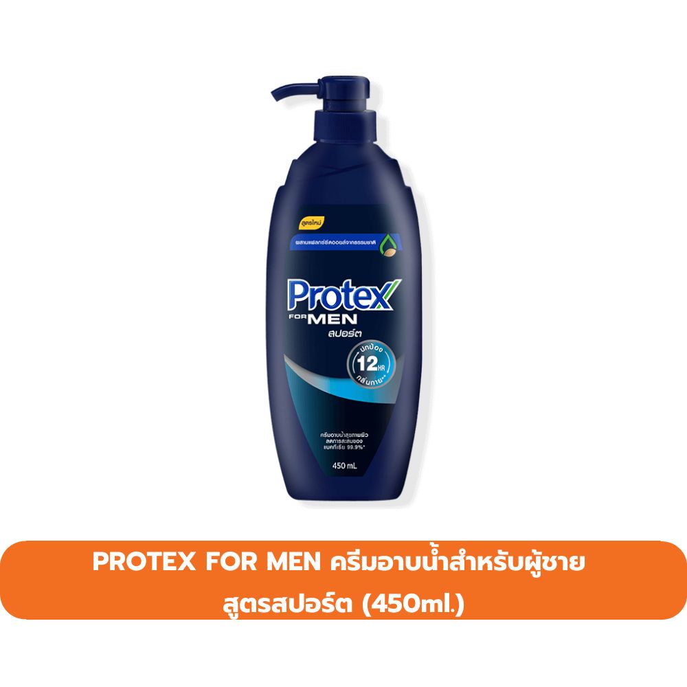 protex-ครีมอาบน้ำ-for-men-สปอร์ต-450-ml