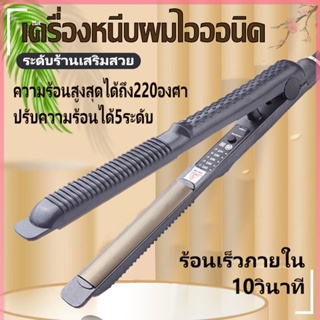 เครื่องหนีบผมไฟฟ้า ที่หนีบผม 2IN1 เครื่องม้วนผม ปรับได้5ระดับ ที่หนีบม้วนผมไฟฟ้า ร้อนเร็วใน10วินาที ปลอดภัย ไม่ทำร้ายผม