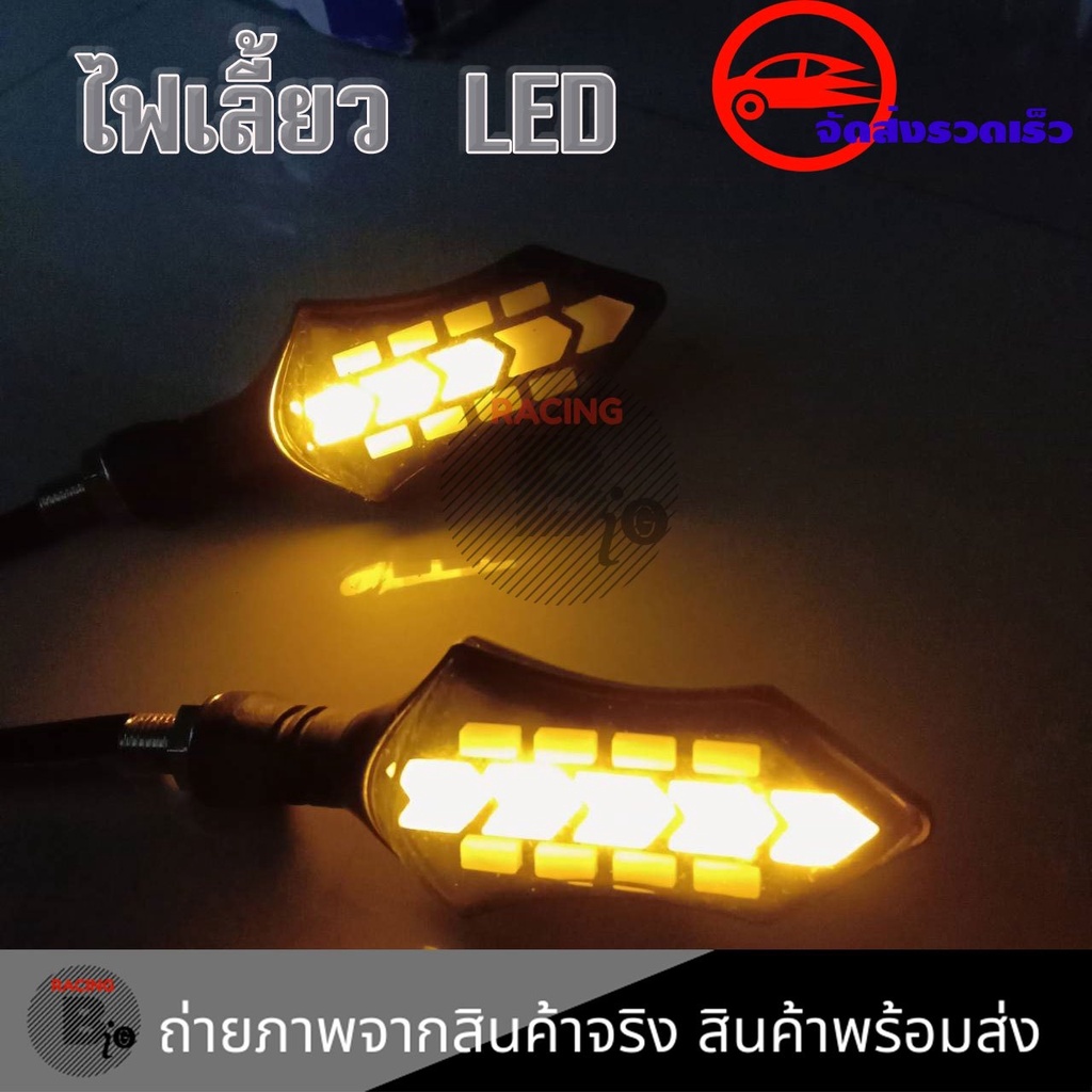 1-คู่-ไฟเลี้ยวแต่งled-ไฟวิ่ง-ไฟมอเตอร์ไซค์-ไฟวิ่ง-ไฟหรี่กันน้ำ-ไฟเลี้ยววิ่งมีไฟหรี่-0319