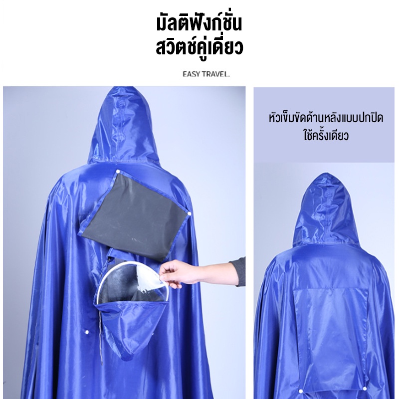 จัดส่งจากไทย-เสื้อกันฝนสำหรับรถไฟฟ้า-แดดใหญ่แบบใส-ผ้าออกซฟอร์ดหนา-ร่มกันฝนสำหรับการขับขี่สองคน