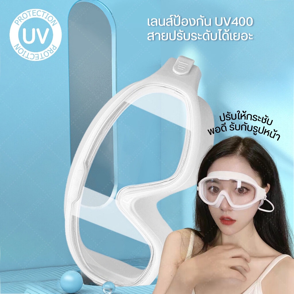 แว่นตาว่ายน้ำ-รุ่น-active-กัน-uv-พร้อมปลั๊กอุดหู-กันน้ำเข้า-มี-2-สีให้เลือก-ขาวและดำ