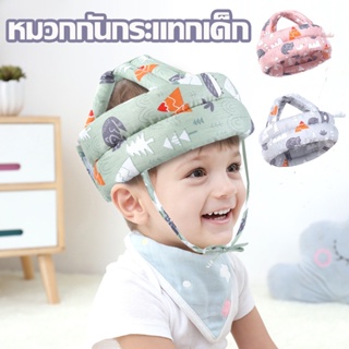 👶พร้อมส่ง👶หมวกกันกระแทกเด็ก เด็กหัดเดิน หมวกกันกระแทกอย่างดี ป้องกันศรีษะ 360° รอบทิศทาง ระบายอากาศได้ดี