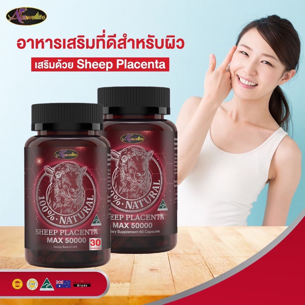 โปรโมชั่นพิเศษ-2ฟรี1-กระปุกละ-30-แคปซูล-auswelllife-sheep-placenta-max-บำรุงผิว-ลดริ้วรอย-ฝ้า-กระ-หน้าเด็กลง-ไร้ตีนกา