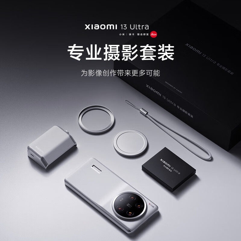 xiaomi-13-ultra-ชุดถ่ายภาพมืออาชีพ-สีขาว