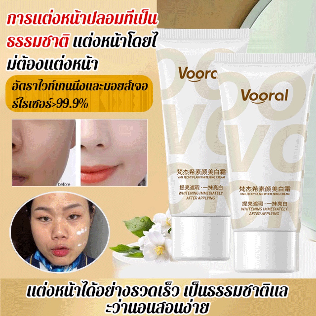 1-2-ชิ้น-แนะนำอย่างแรงโดยแอร์โฮสเตส-ครีมปรับสีผิวทั่วร่างกาย-ไวท์เทนนิ่ง-ขาวตามธรรมชาติ