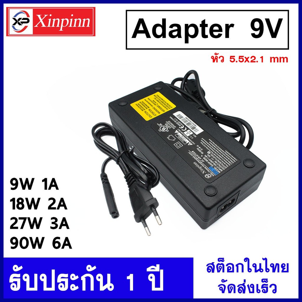aj-adapter-9v-อะแดปเตอร์-9-โวลต์-9w-18w-27w-90w-รับประกันสินค้า-1-ปี-หัว-5-5-2-1-mm