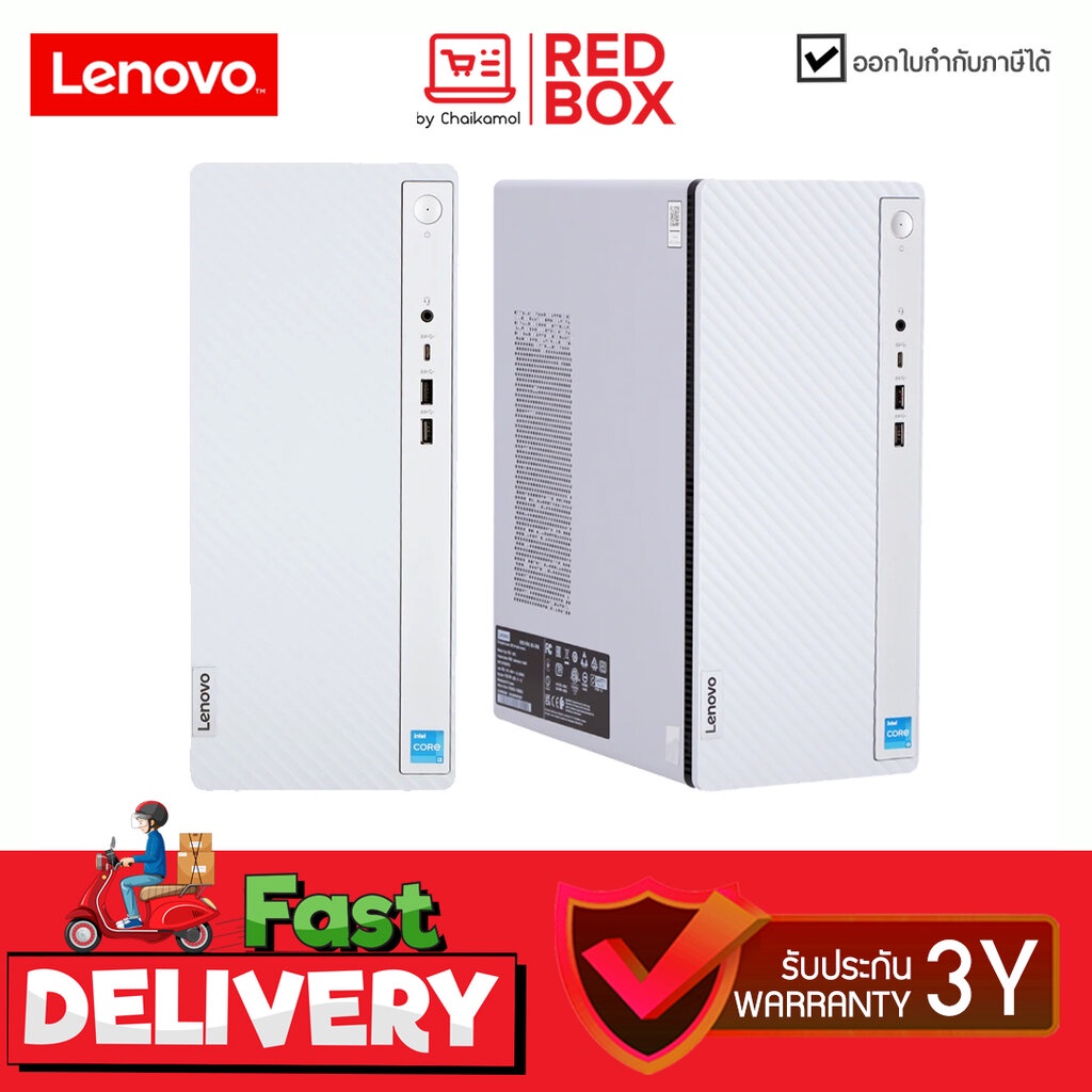 กดโค๊ดลดเพิ่ม-lenovo-pc-desktop-90vk003cta-i3-13100-8gb-ssd-256gb-win11-3y-onsite-คอมพิวเตอร์-ideacentre