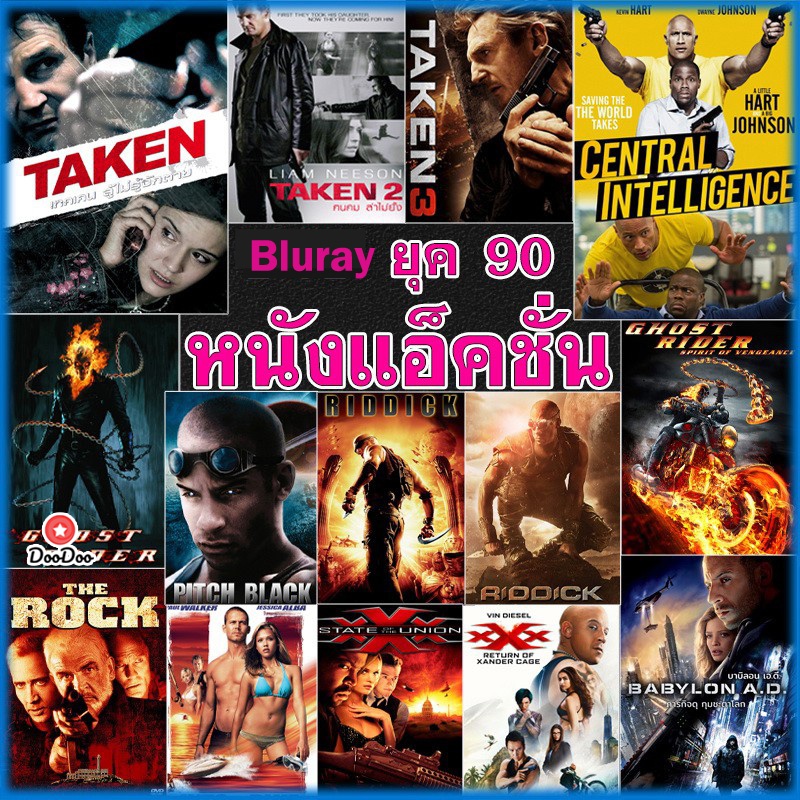 bluray-บลูเรย์-หนัง-ยุค-90-แอคชั่น-หนังใหม่-เสียงไทย-อังกฤษ-ซับ-ไทย-เสียง-eng-ไทย-ซับ-eng-ไทย-หนัง-บลูเรย์