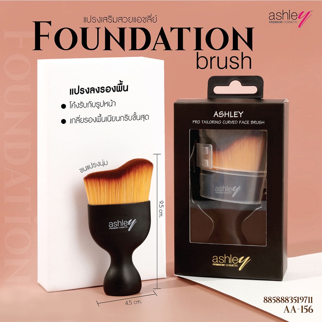 ashley-pro-tailoring-curved-face-brush-aa156-แอชลี่ย์-แปรงแต่งหน้า-แปรงเกลี่ยรองพื้น-แปรงเสริมสวย-x-1-ชิ้น-abcmall