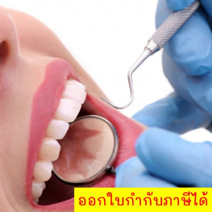 ที่กำจัดคราบเศษอาหารบนผิวฟัน-คราบหินปูน-พลัส-เศษอาหารติดแน่น-ที่ขูดหินปูน-ส่งฟรี