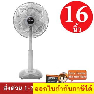 สีเทา พัดลมบ้าน พัดลมสไลด์ 16 นิ้ว รุ่น DSF-9162 ส่งฟรี