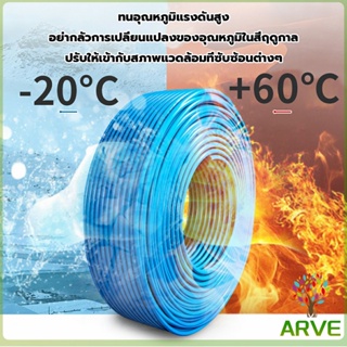 ARVE สายปั๊มลม PU 8mmx5mm แบบขดสปริง ยาว6/9/12 เมตร**หัวขายแยก** Spring trachea