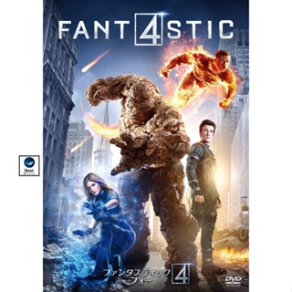 แผ่นดีวีดี หนังใหม่ Fantastic Four 4 พลังคนกายสิทธิ์ ภาค 1-3 DVD Master เสียงไทย (เสียง ไทย/อังกฤษ ซับ ไทย/อังกฤษ) ดีวีด