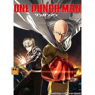 หนัง DVD ออก ใหม่ One Punch Man ปี 1-2 DVD เสียงไทย (เสียงไทย เท่านั้น ไม่มีซับ ) DVD ดีวีดี หนังใหม่