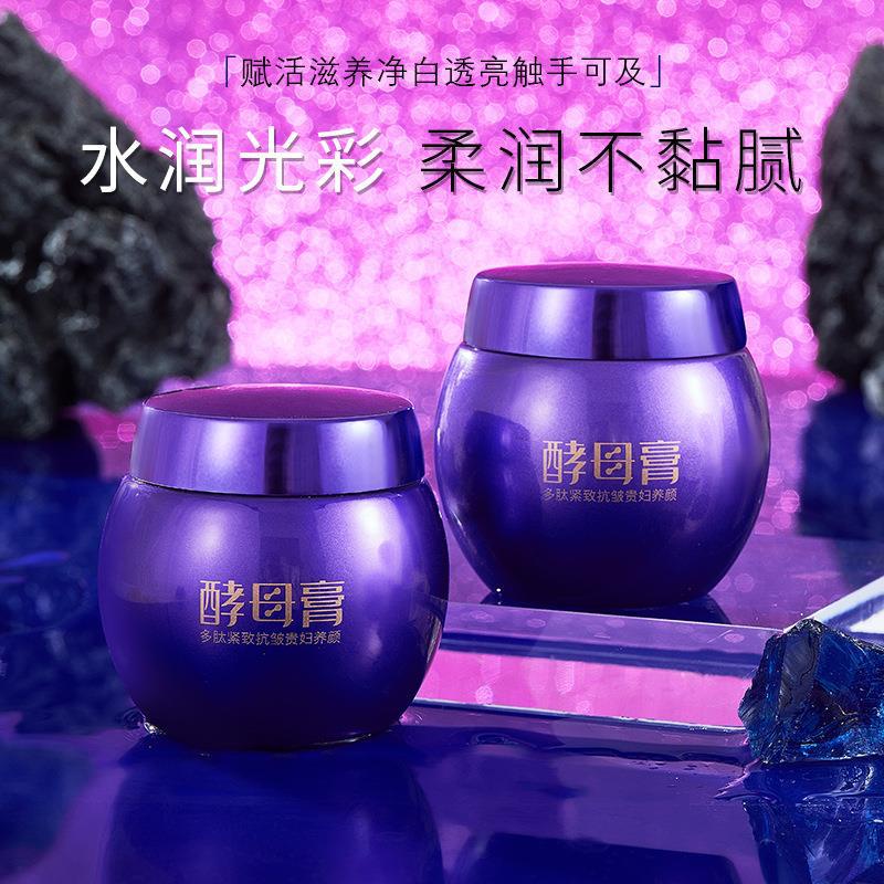 tiktok-with-the-same-fragrant-furer-polypeptide-firming-anti-wrinkle-lady-beauty-yeast-extract-texture-soft-and-silky-to-improve-dry-and-rough-skin-8-6g