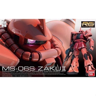 Bandai พร้อมส่ง โมเดลประกอบ RG 02 2 1/144 MS-06S Zaku II Char Red Zaku GLU5